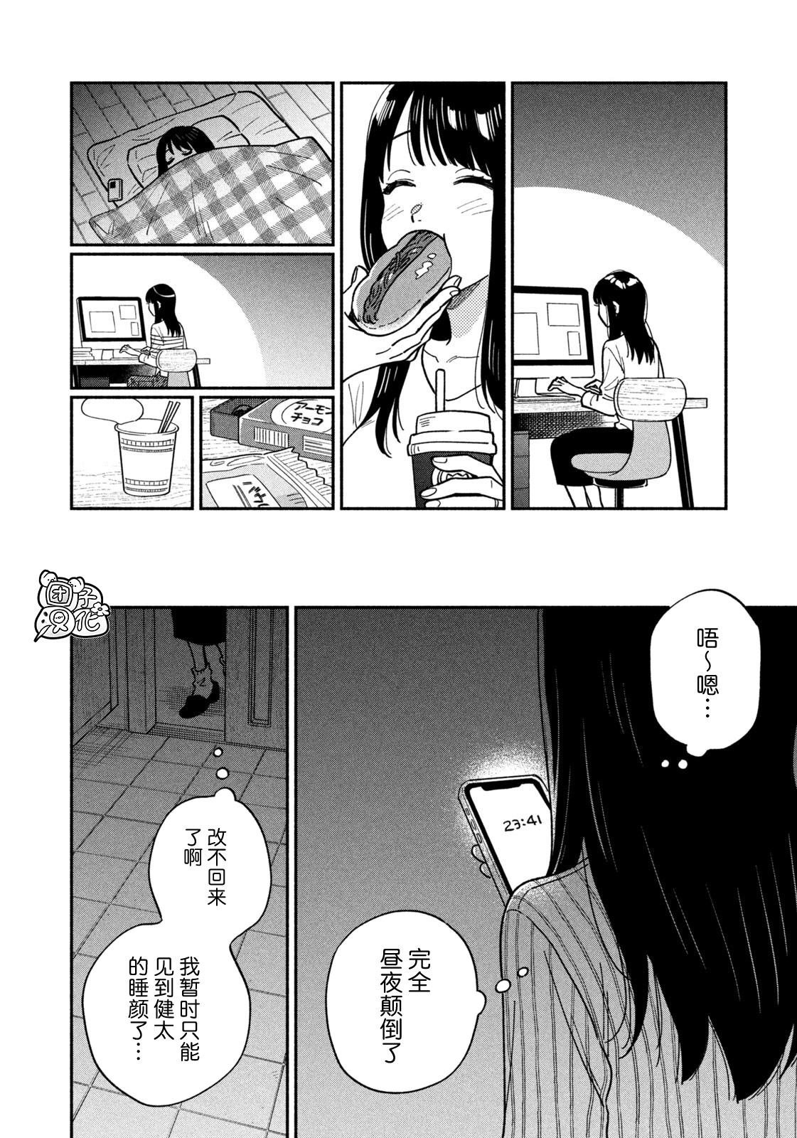第149话