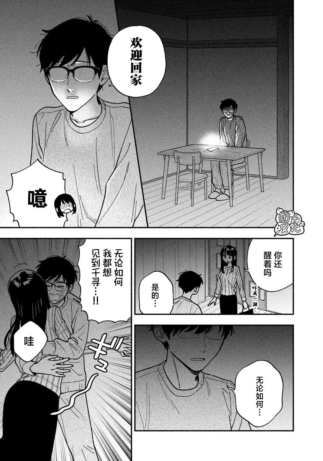 第149话