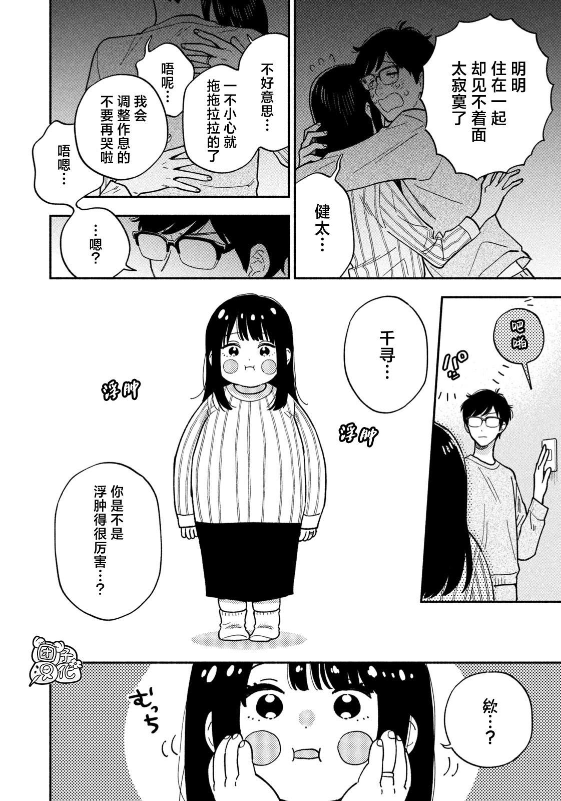 第149话