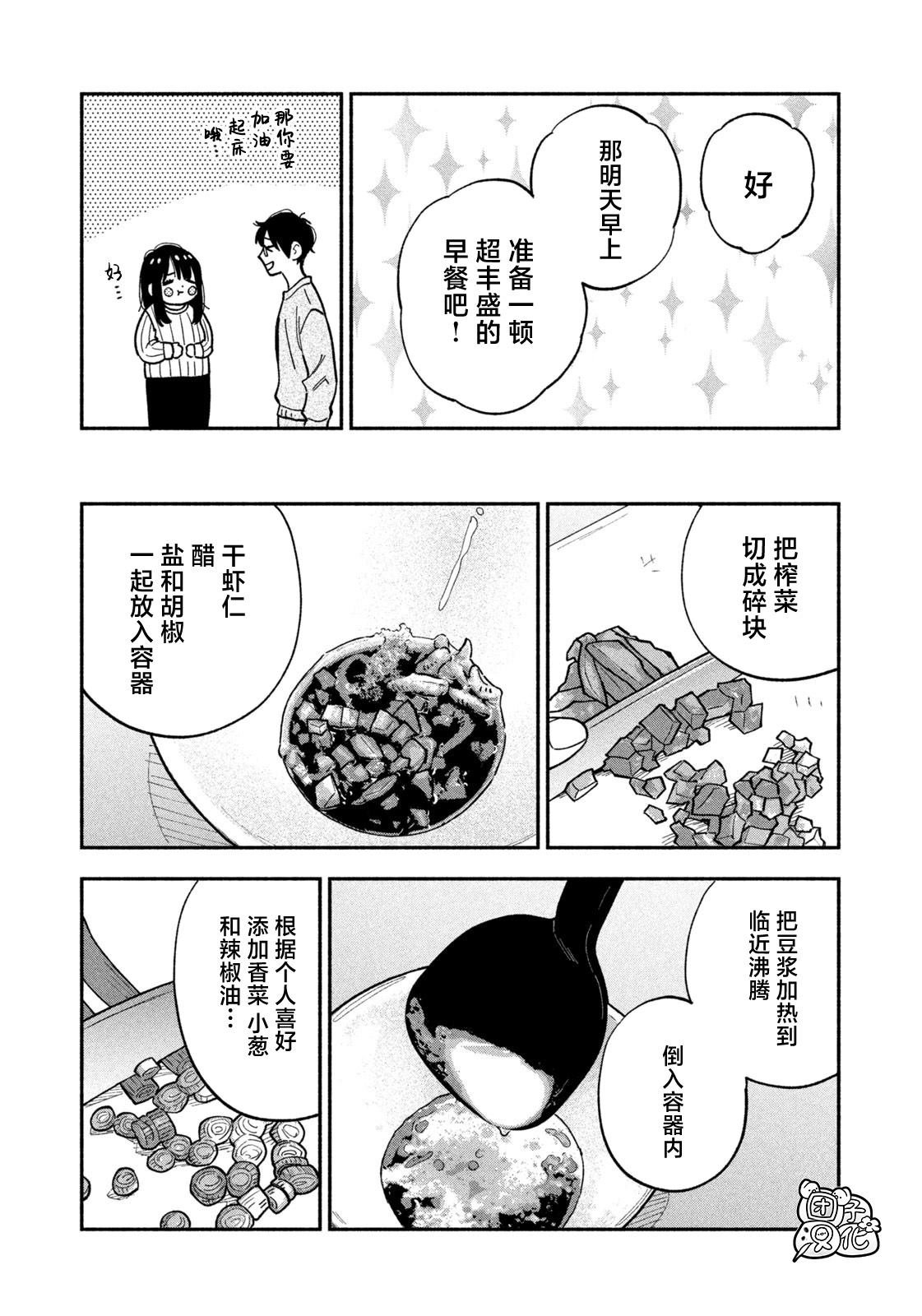 第149话