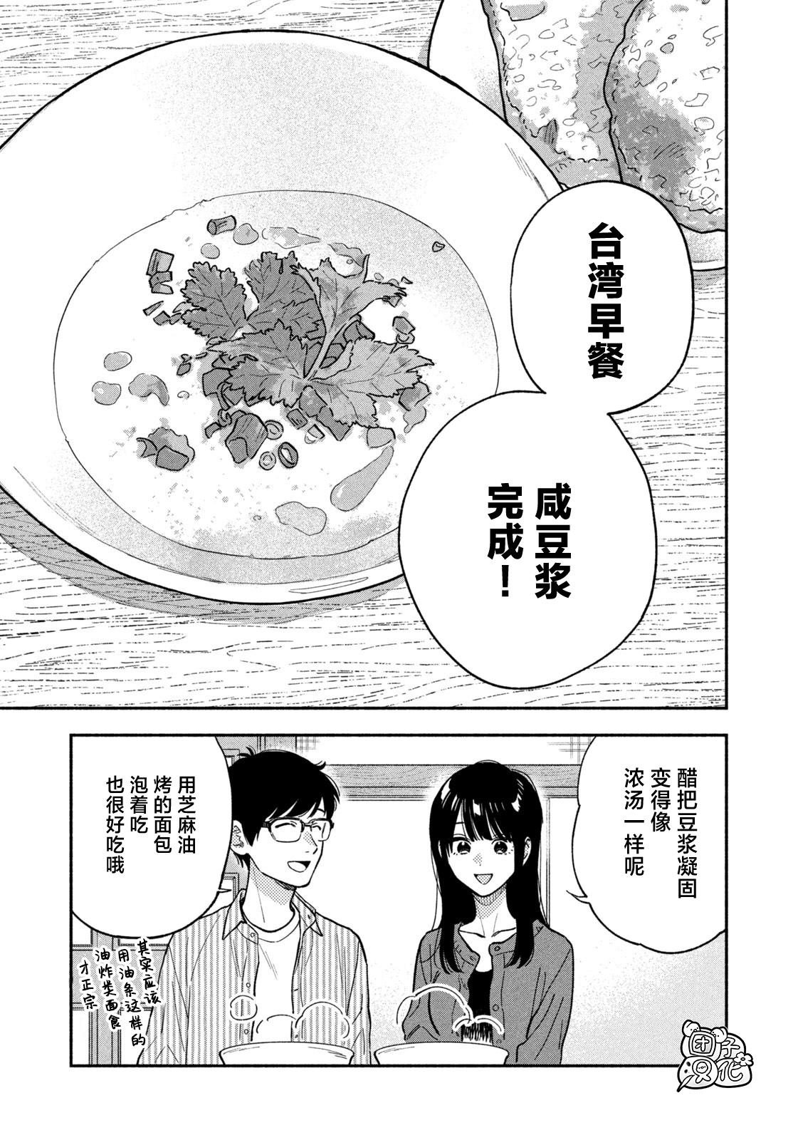 第149话