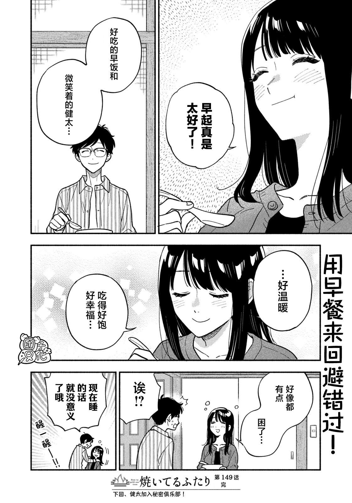 第149话