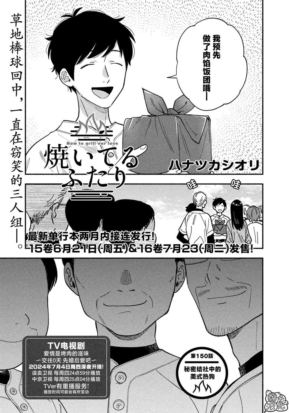 第150话