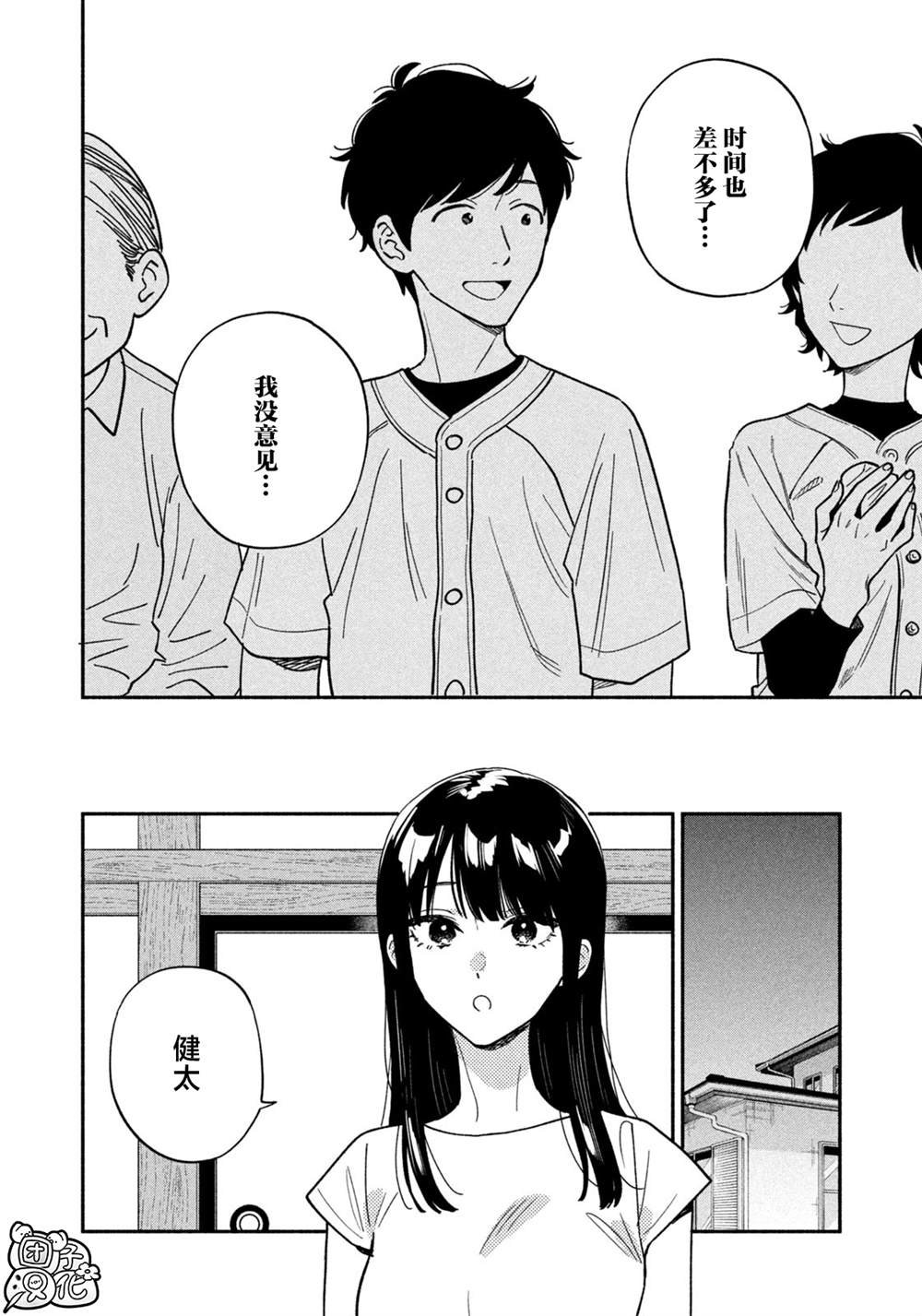 第150话