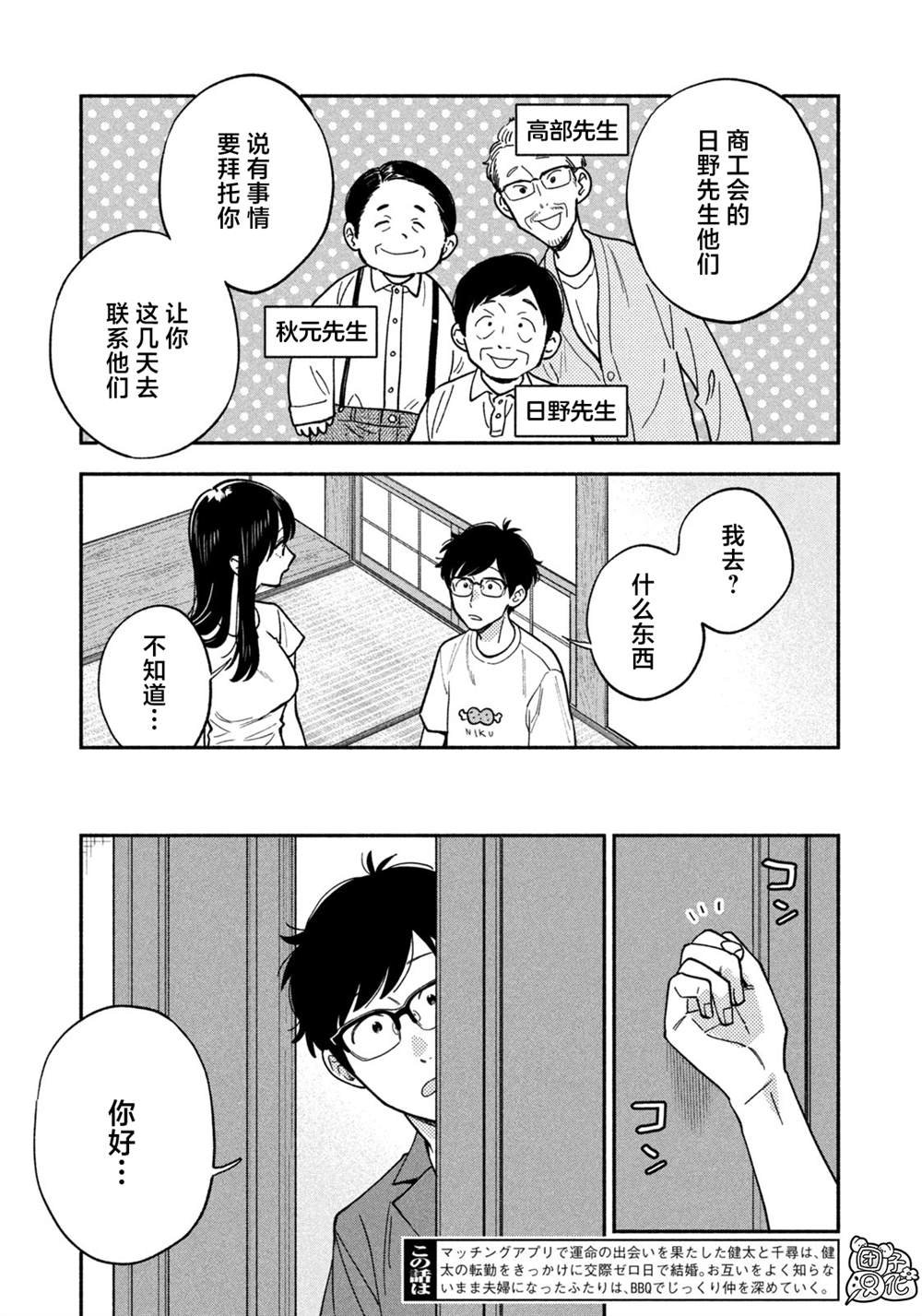 第150话