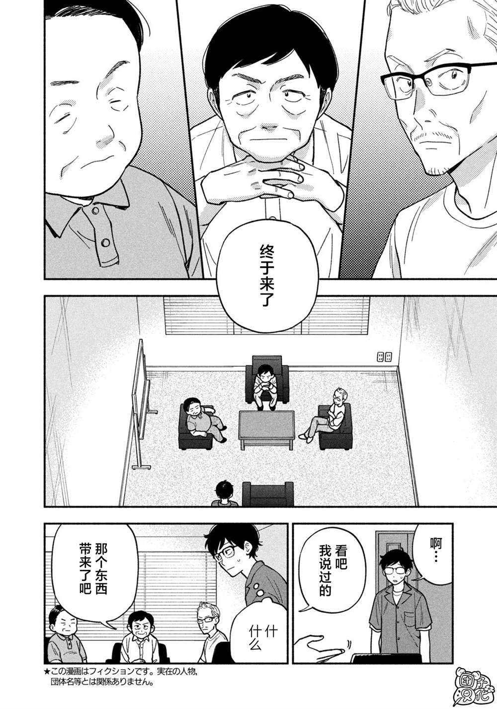 第150话