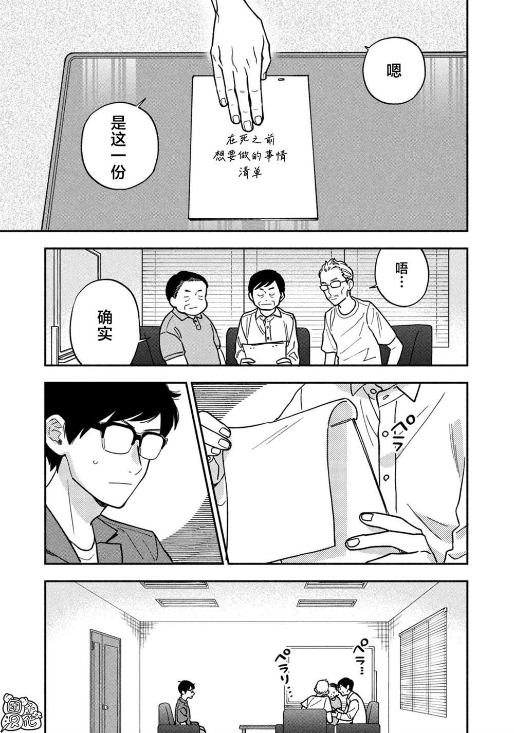 第150话