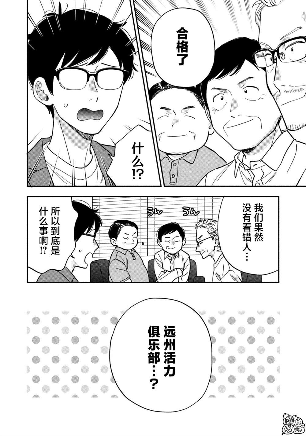 第150话