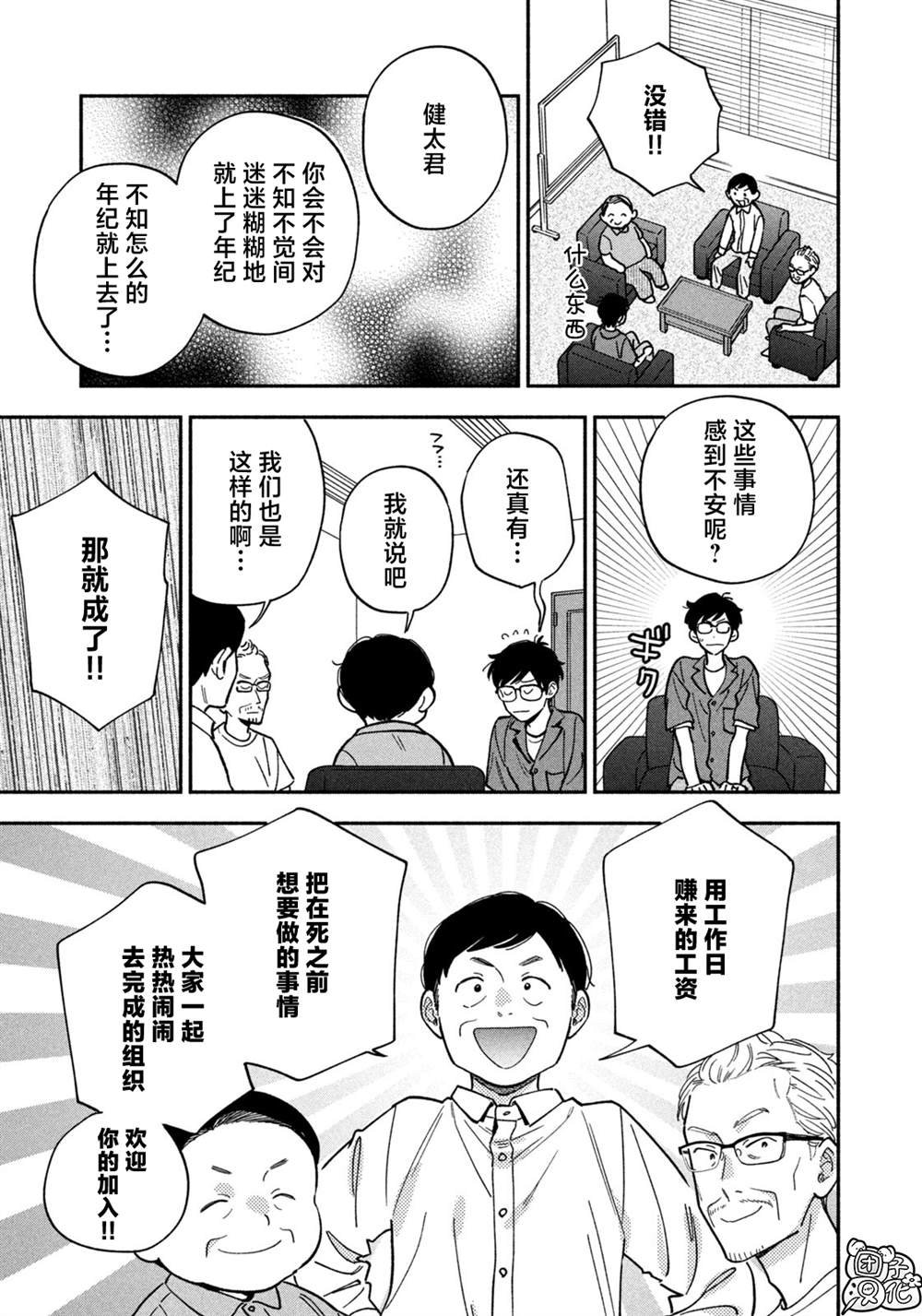 第150话