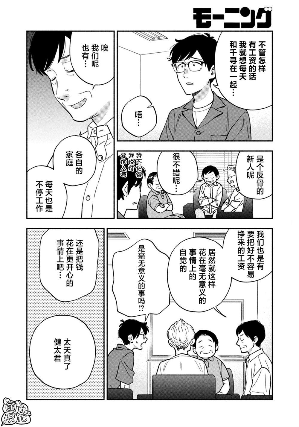 第150话