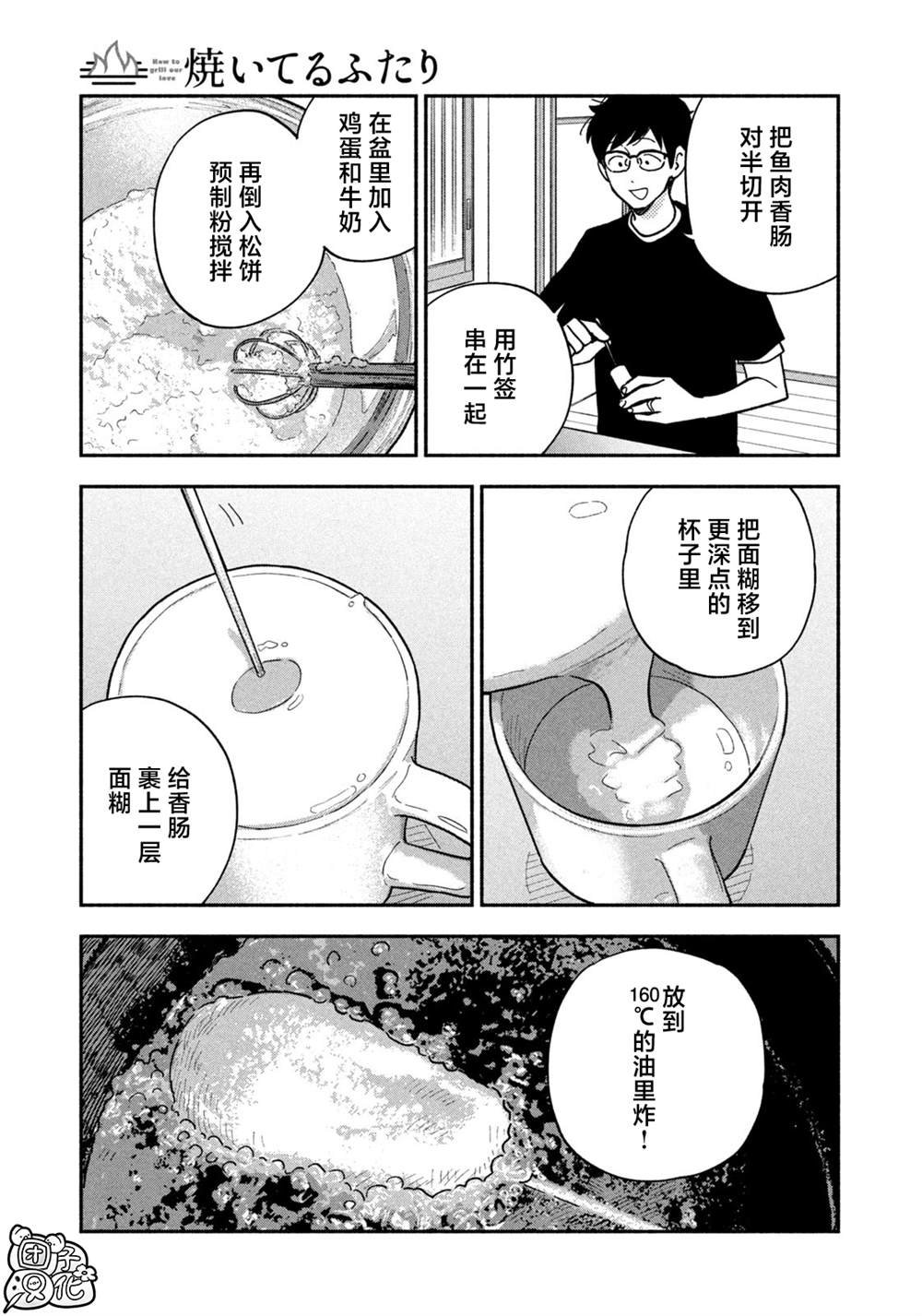 第150话