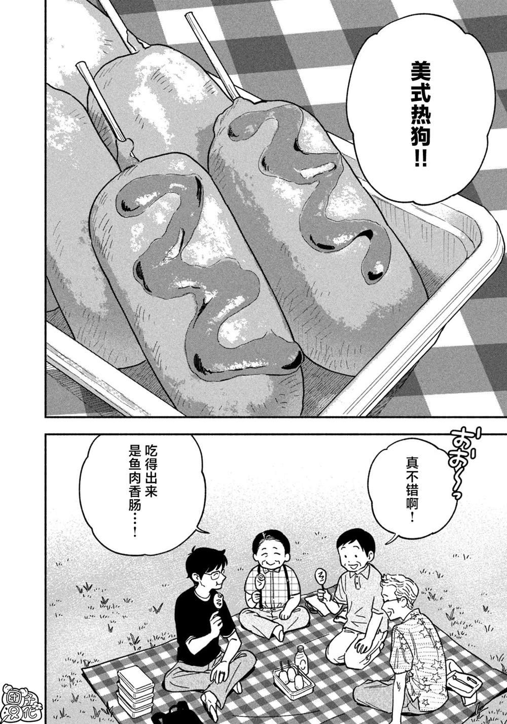 第150话
