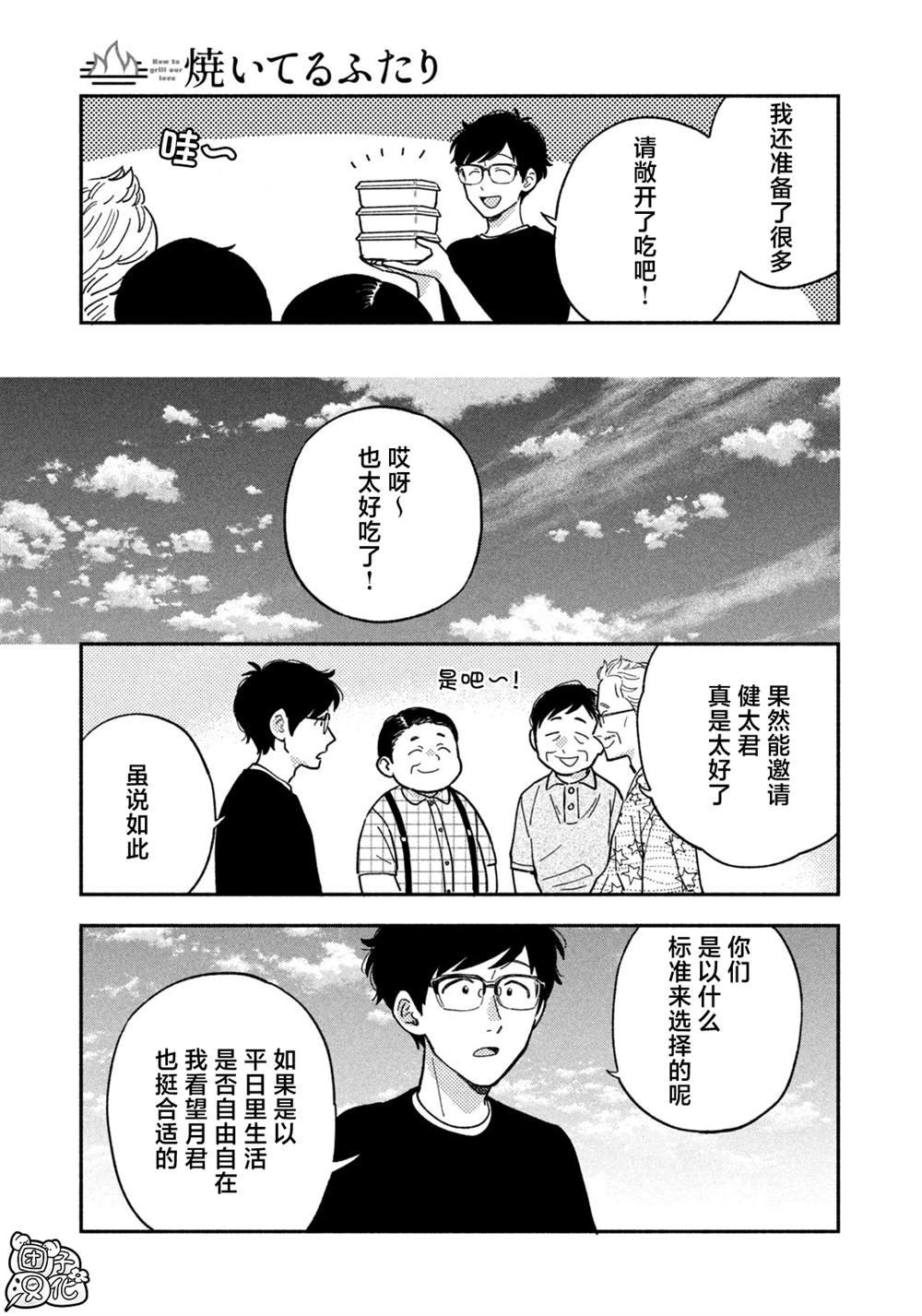 第150话