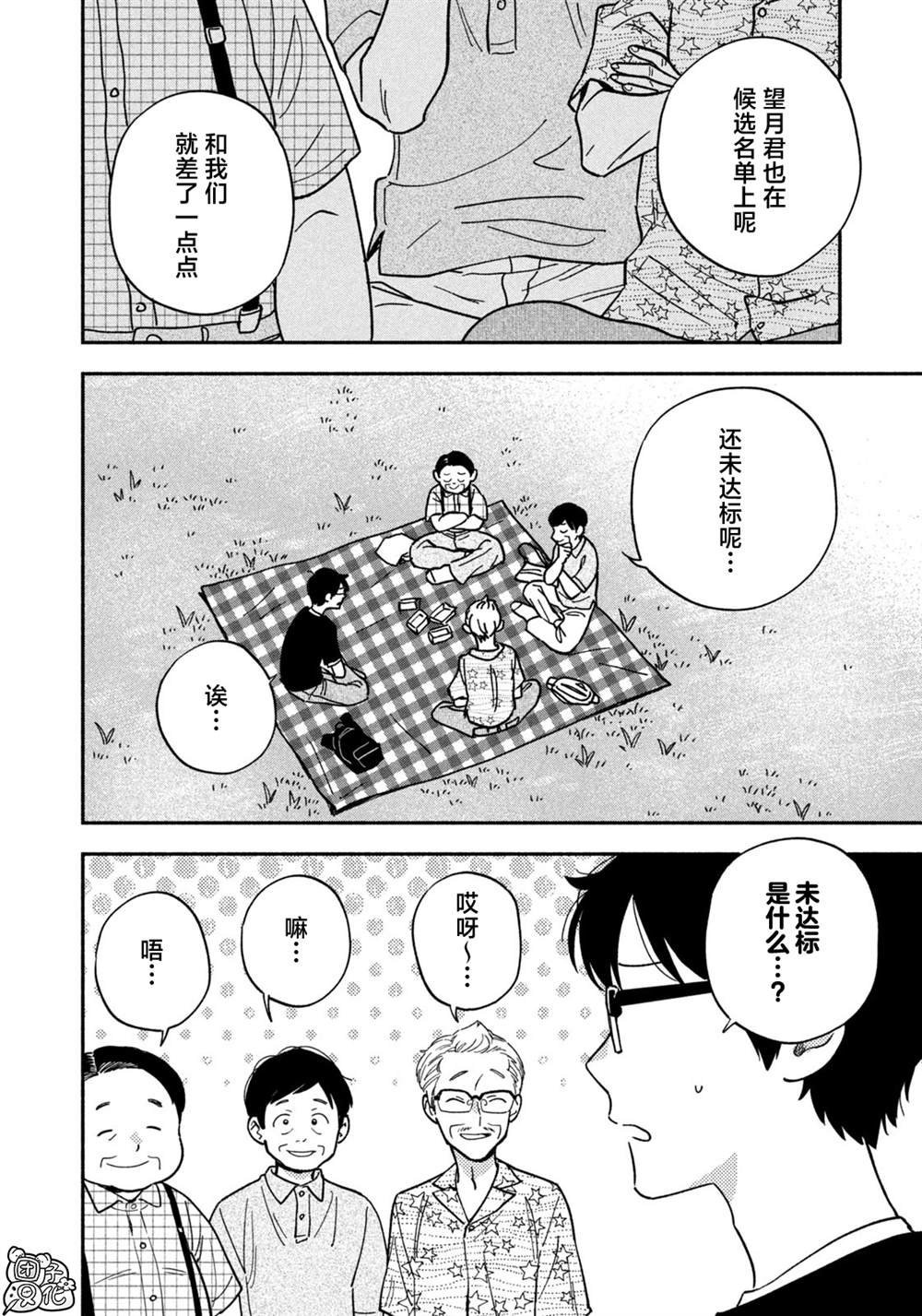 第150话