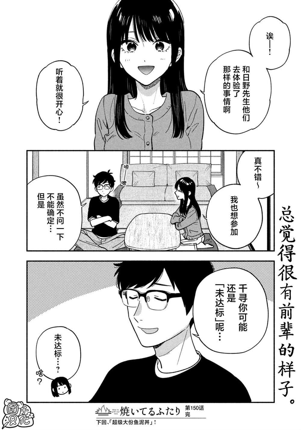 第150话