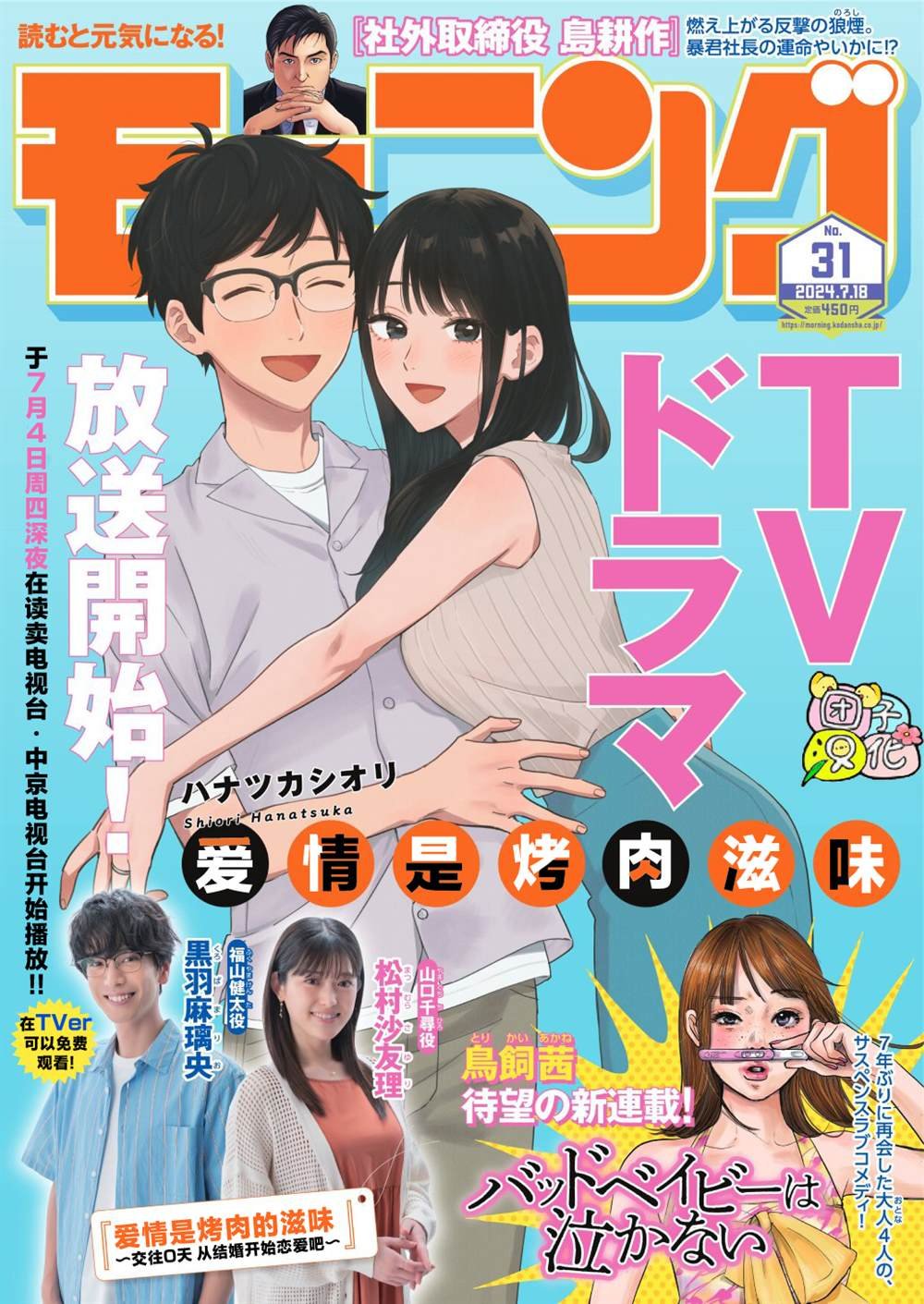 第151话