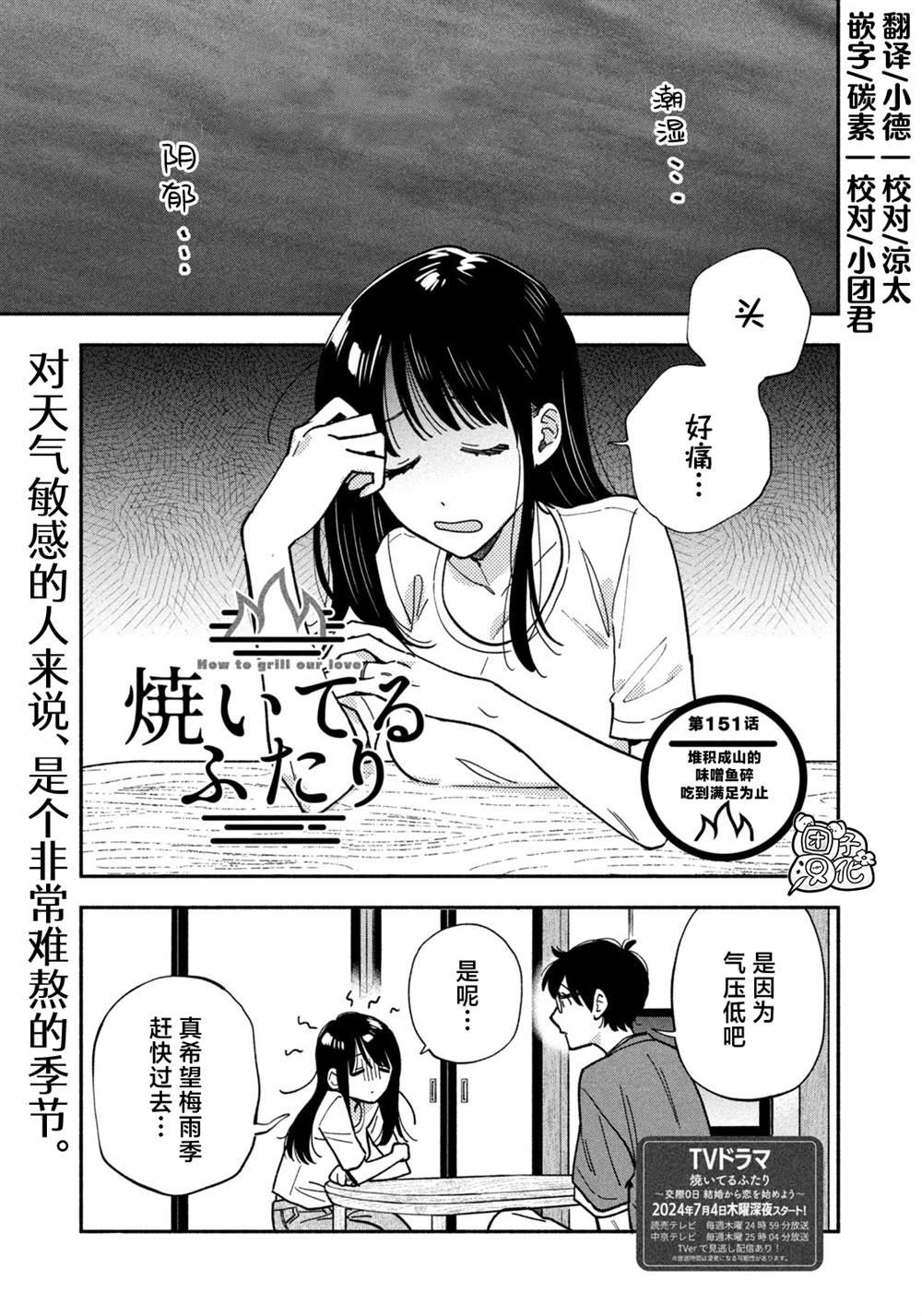 第151话