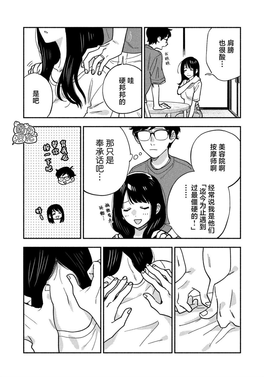 第151话