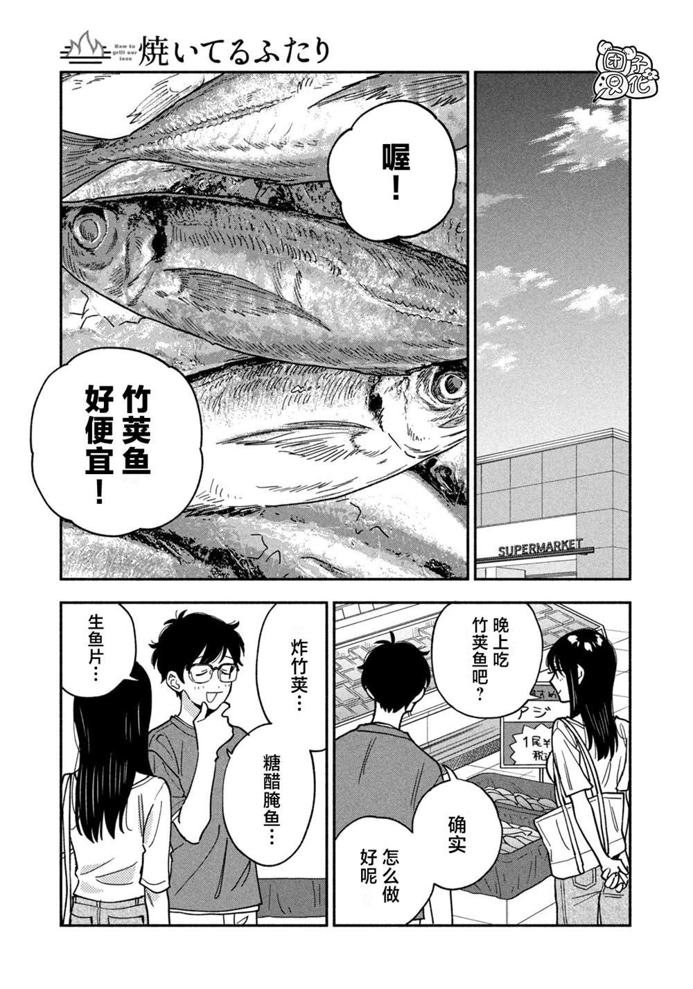 第151话