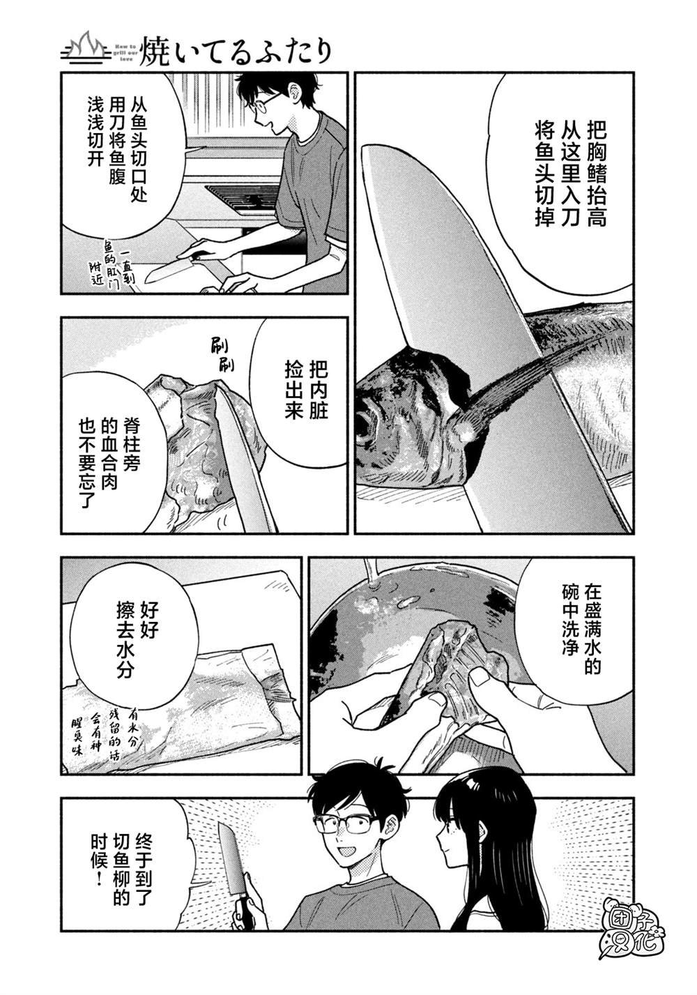 第151话