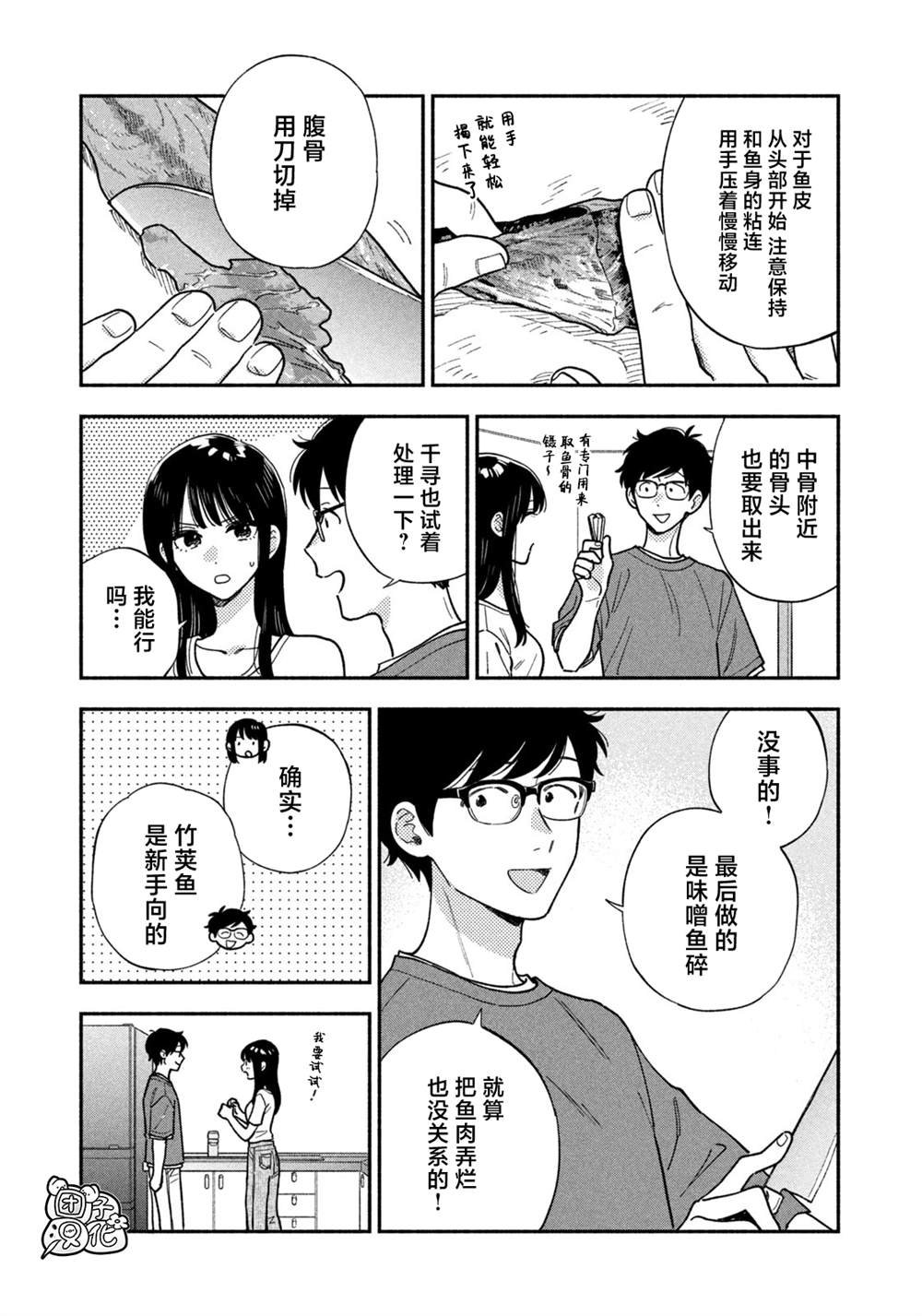 第151话