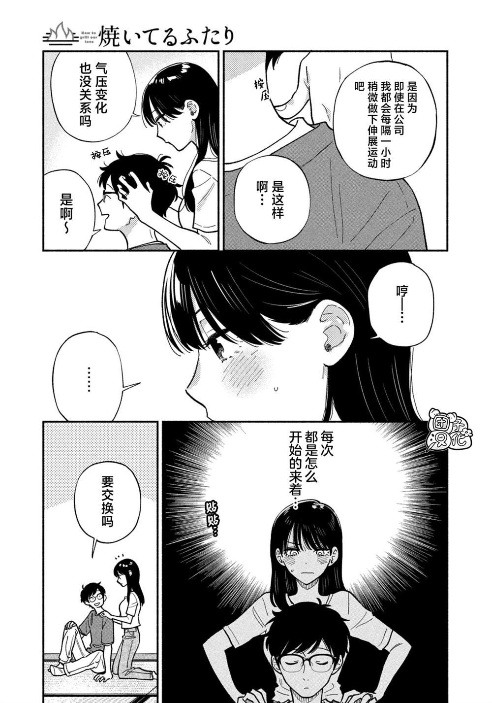 第151话