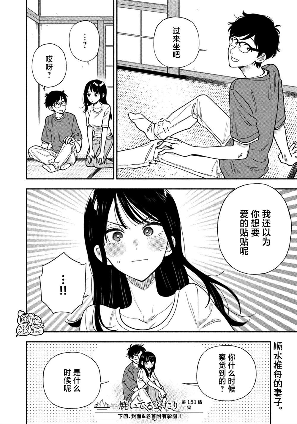 第151话
