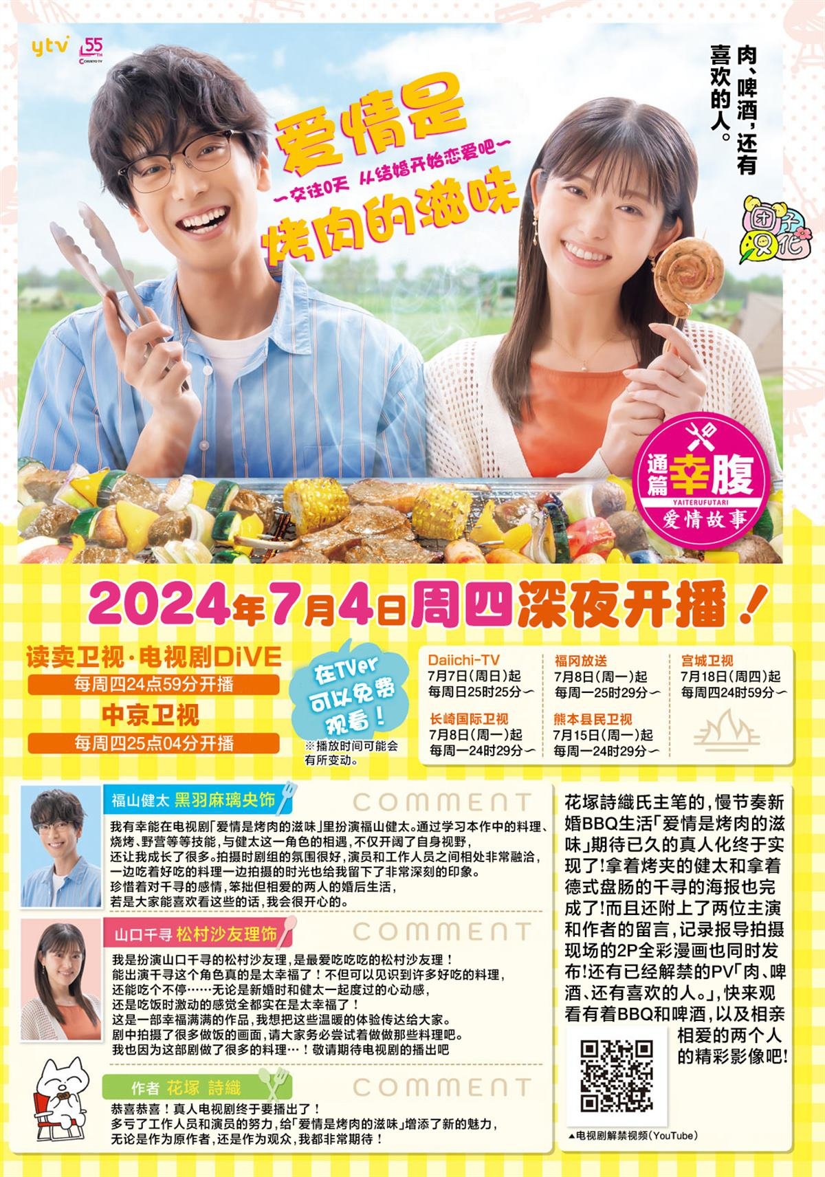 第152话