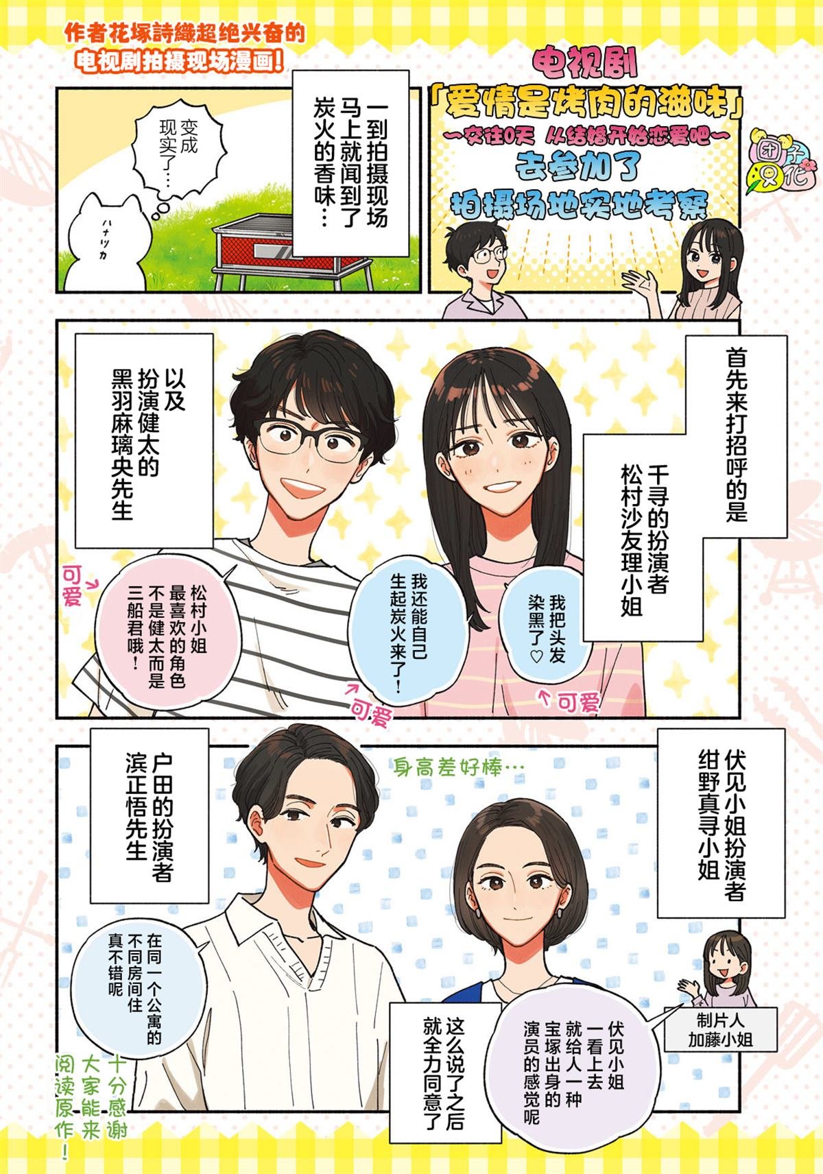第152话