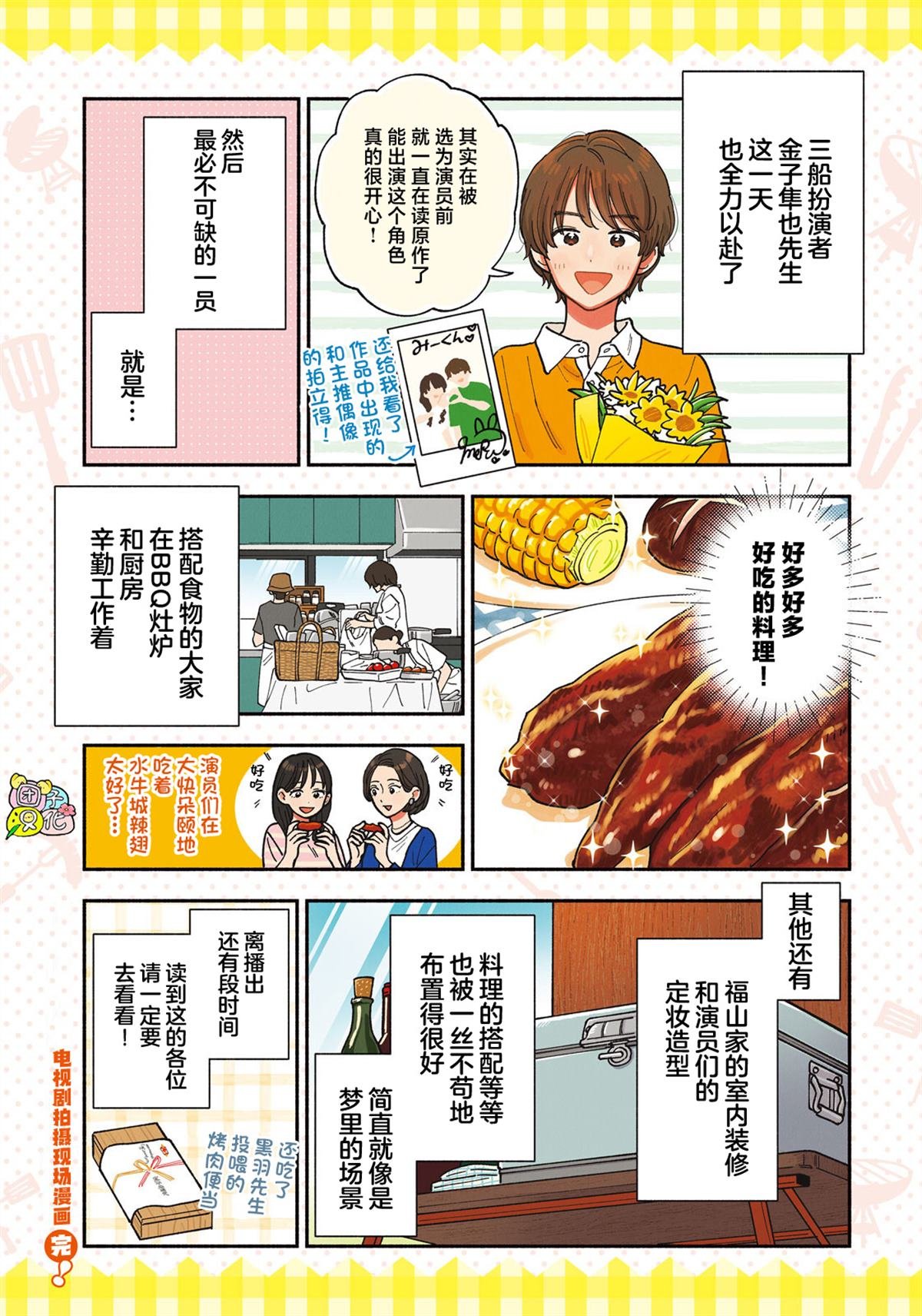 第152话