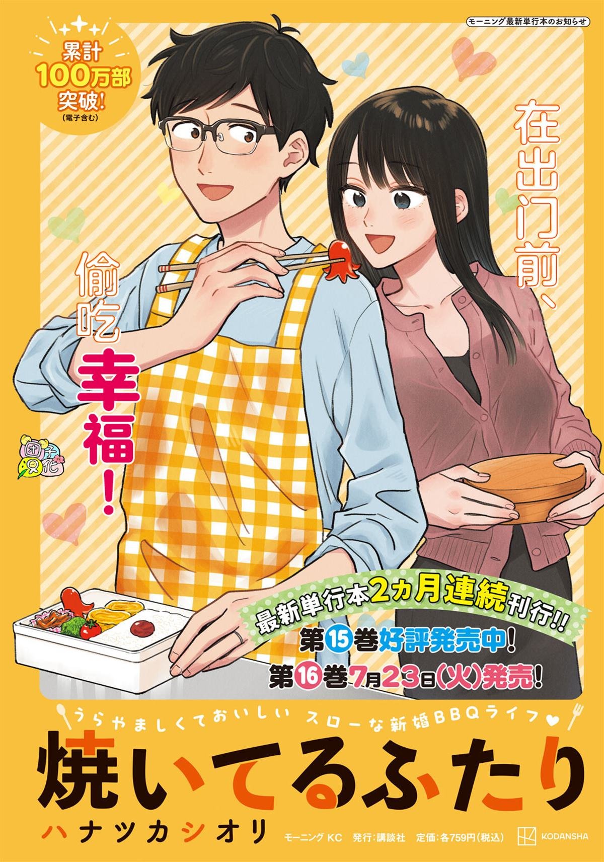 第152话