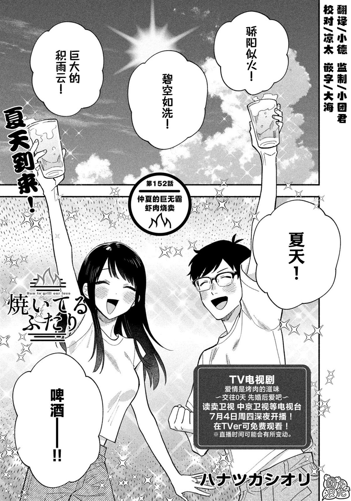 第152话