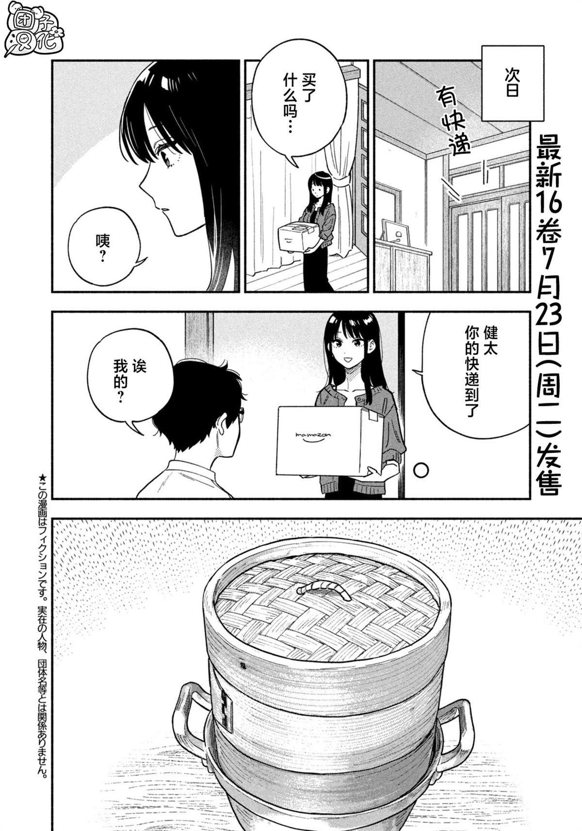 第152话