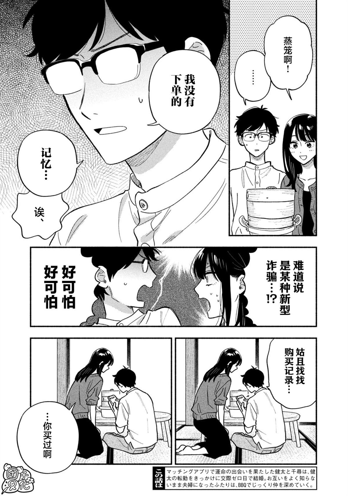 第152话