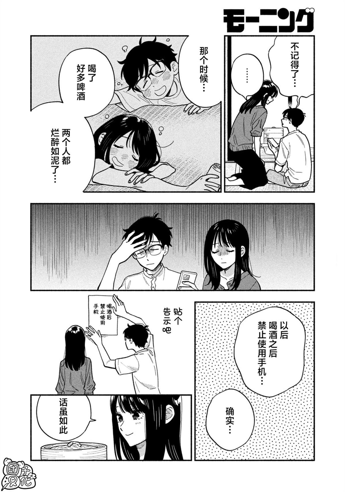 第152话
