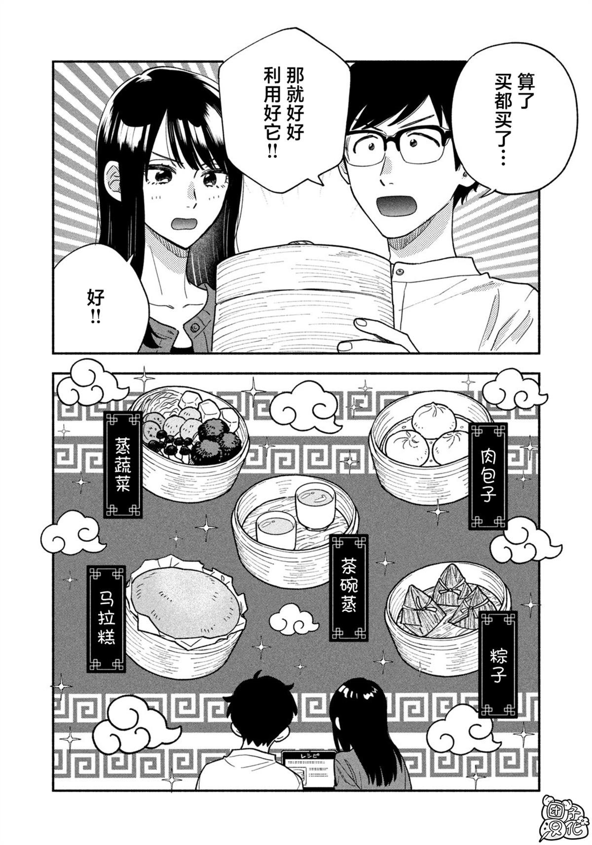 第152话