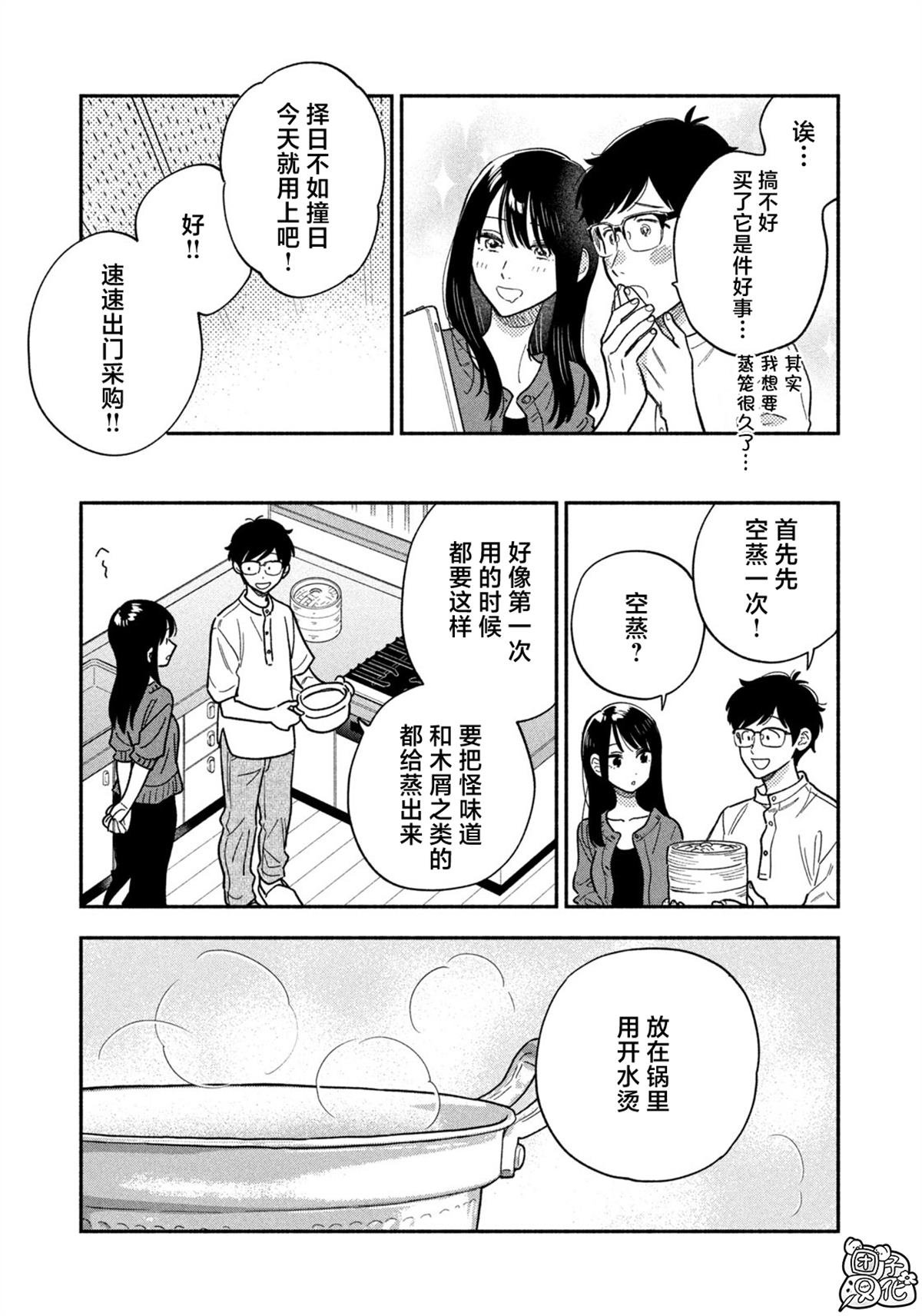 第152话