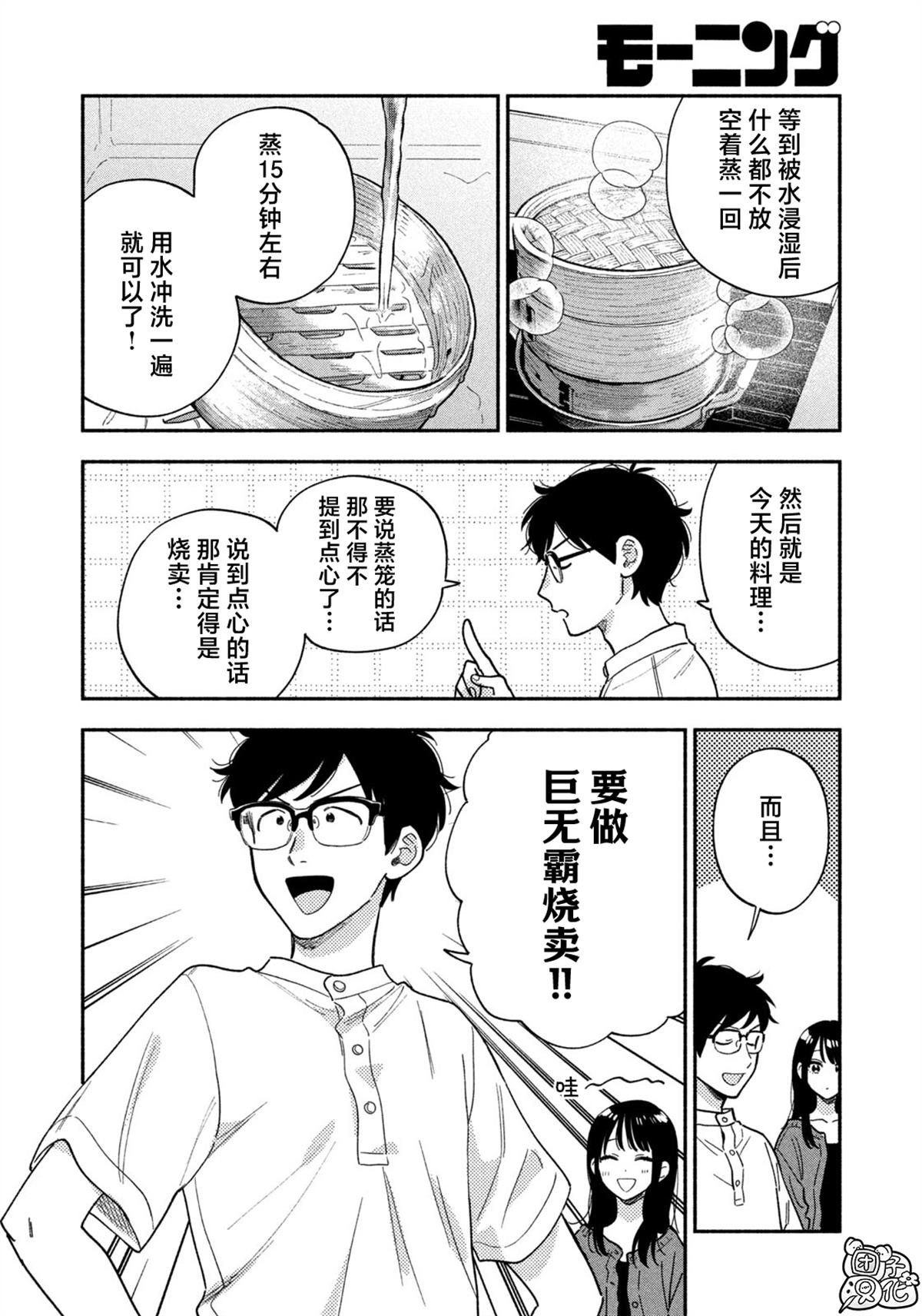 第152话
