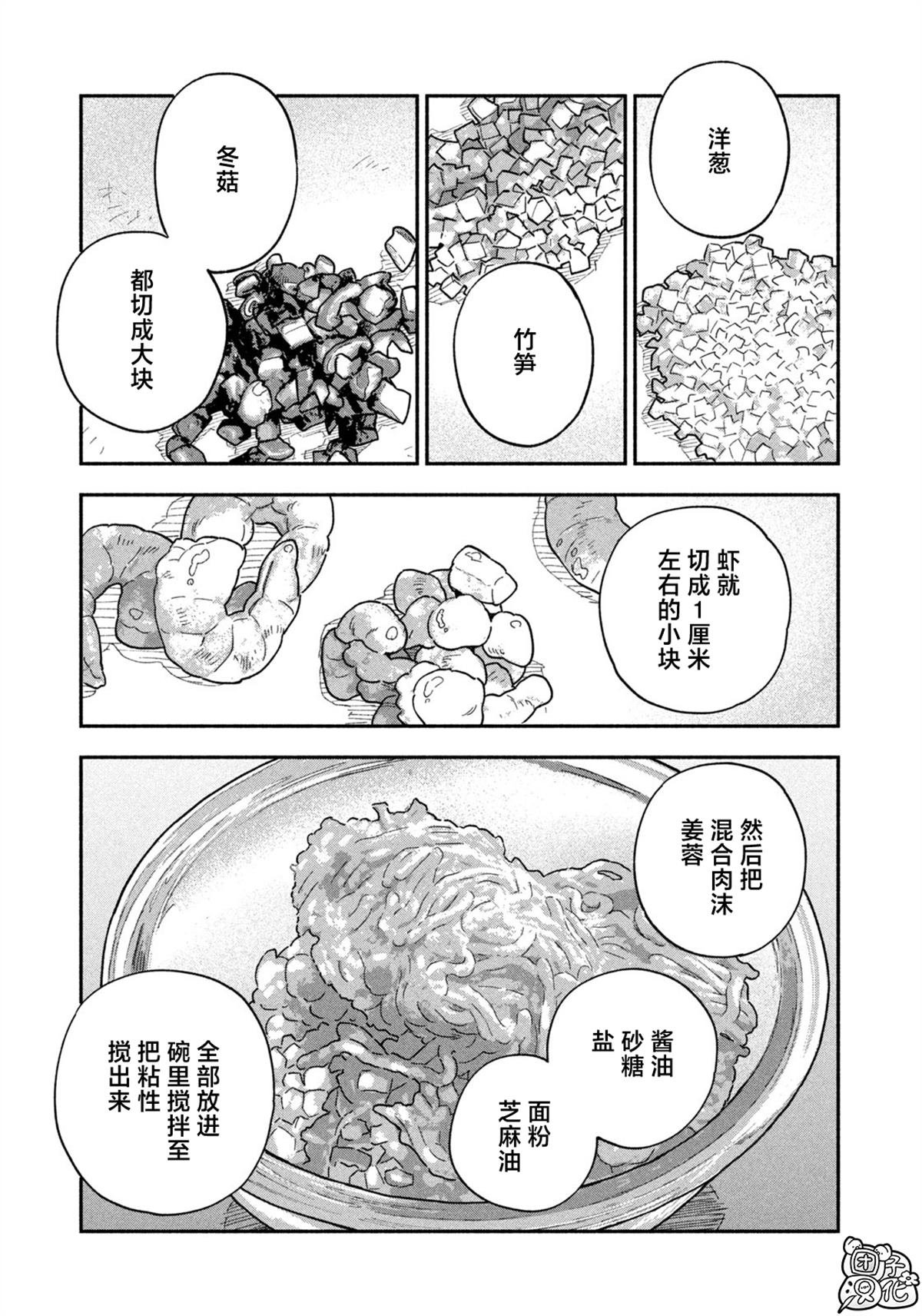 第152话