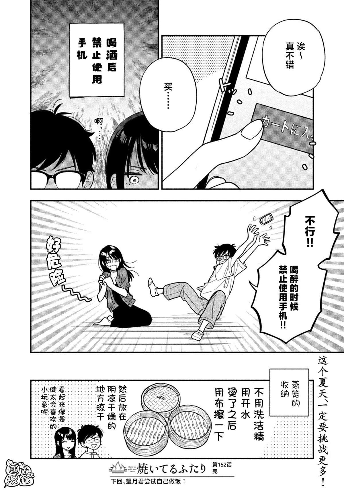 第152话