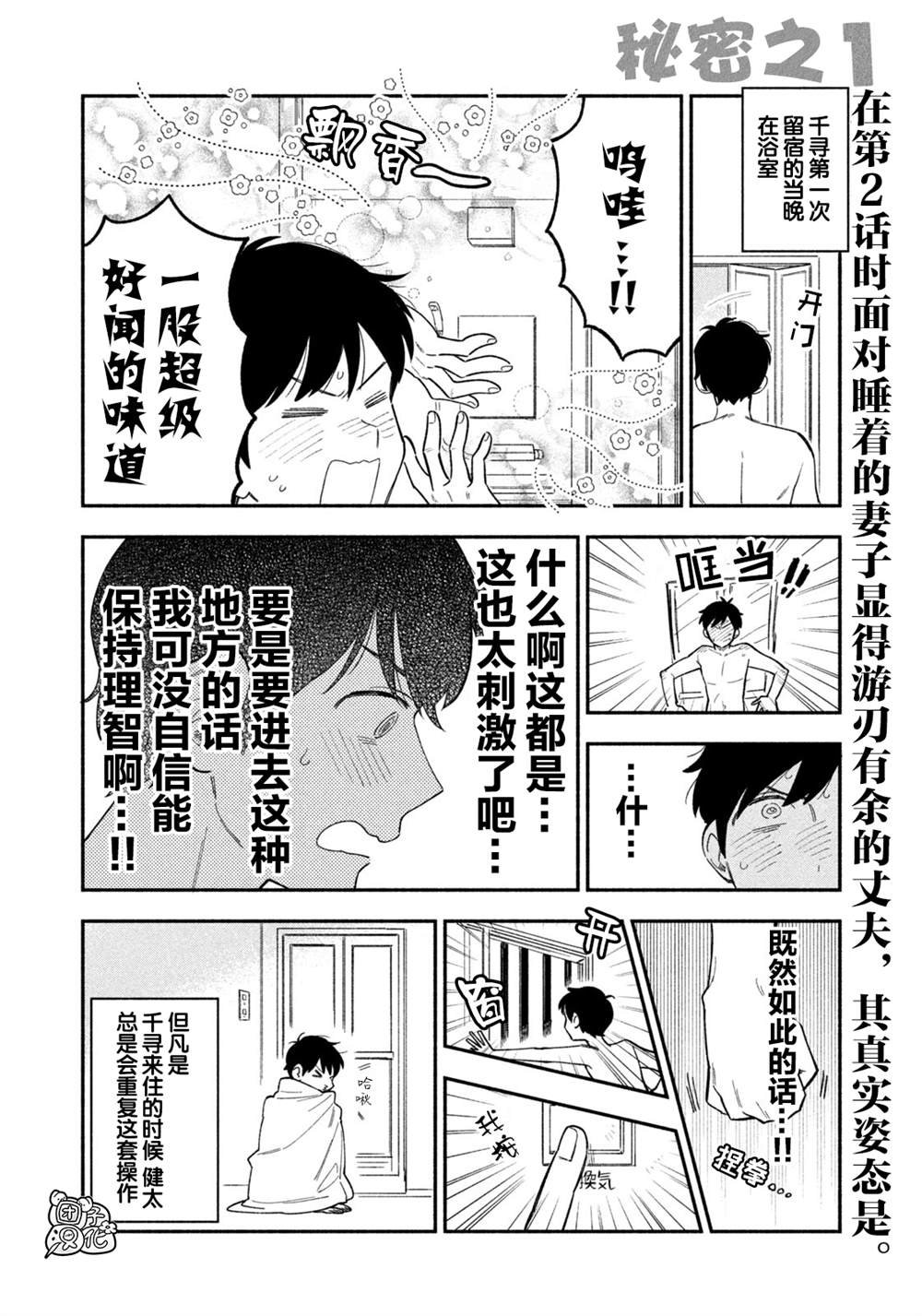 特别篇