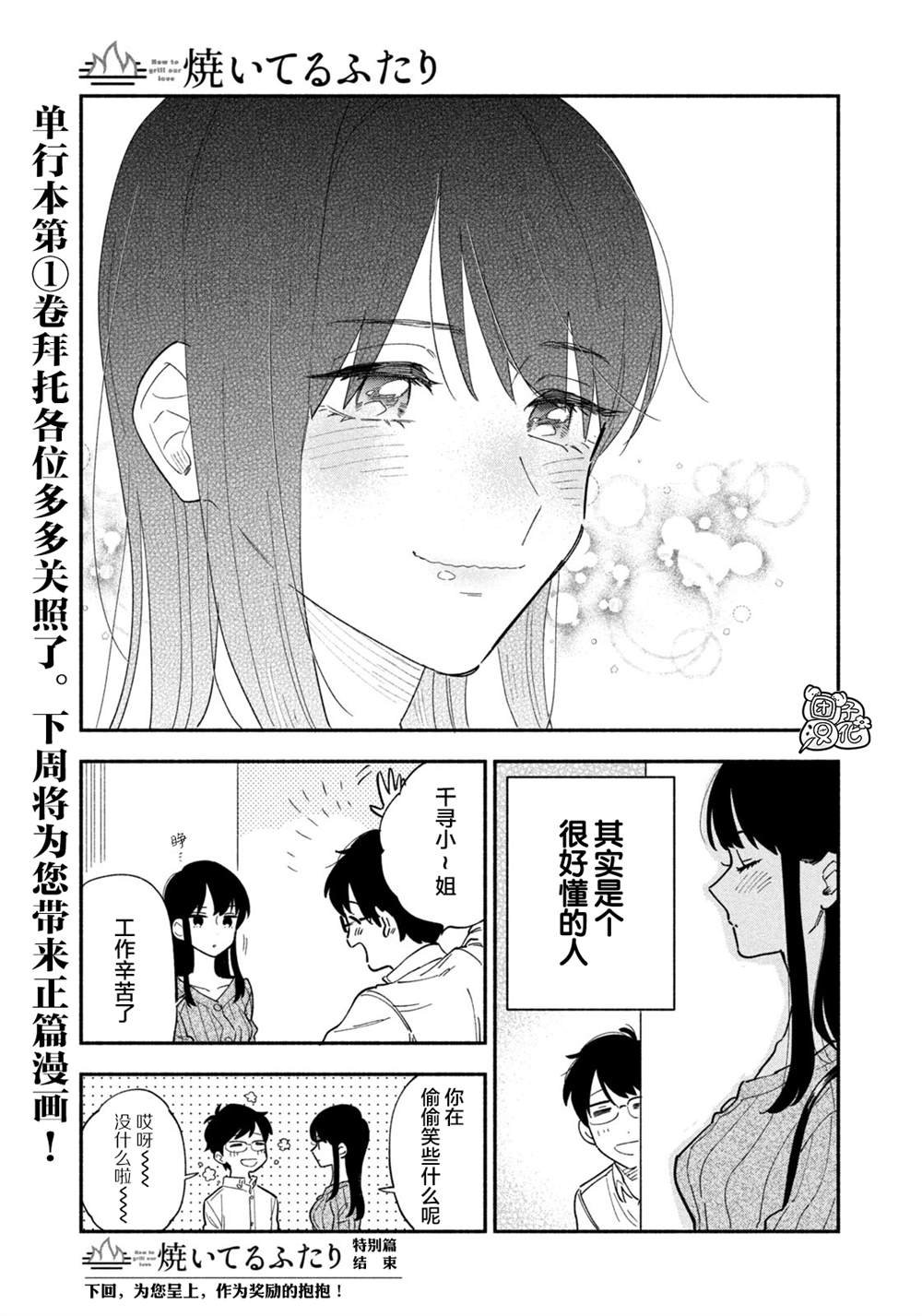 特别篇