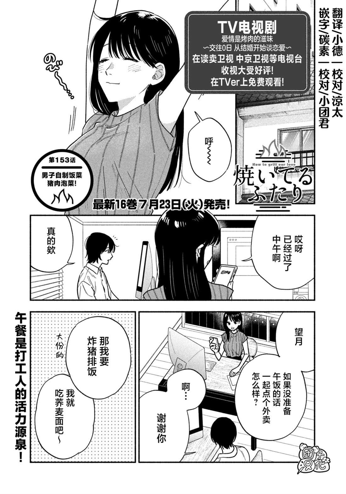第153话