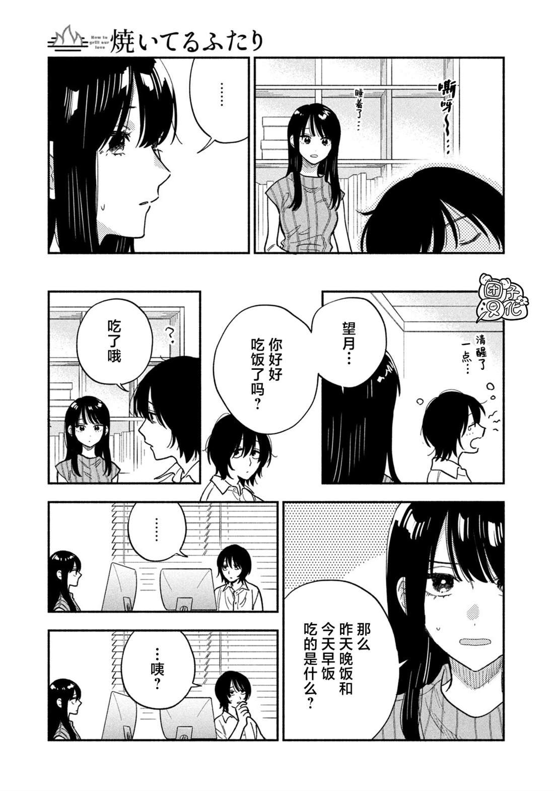 第153话
