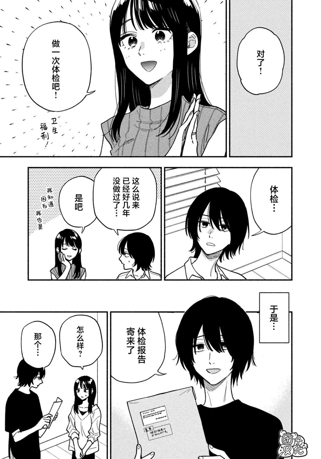 第153话