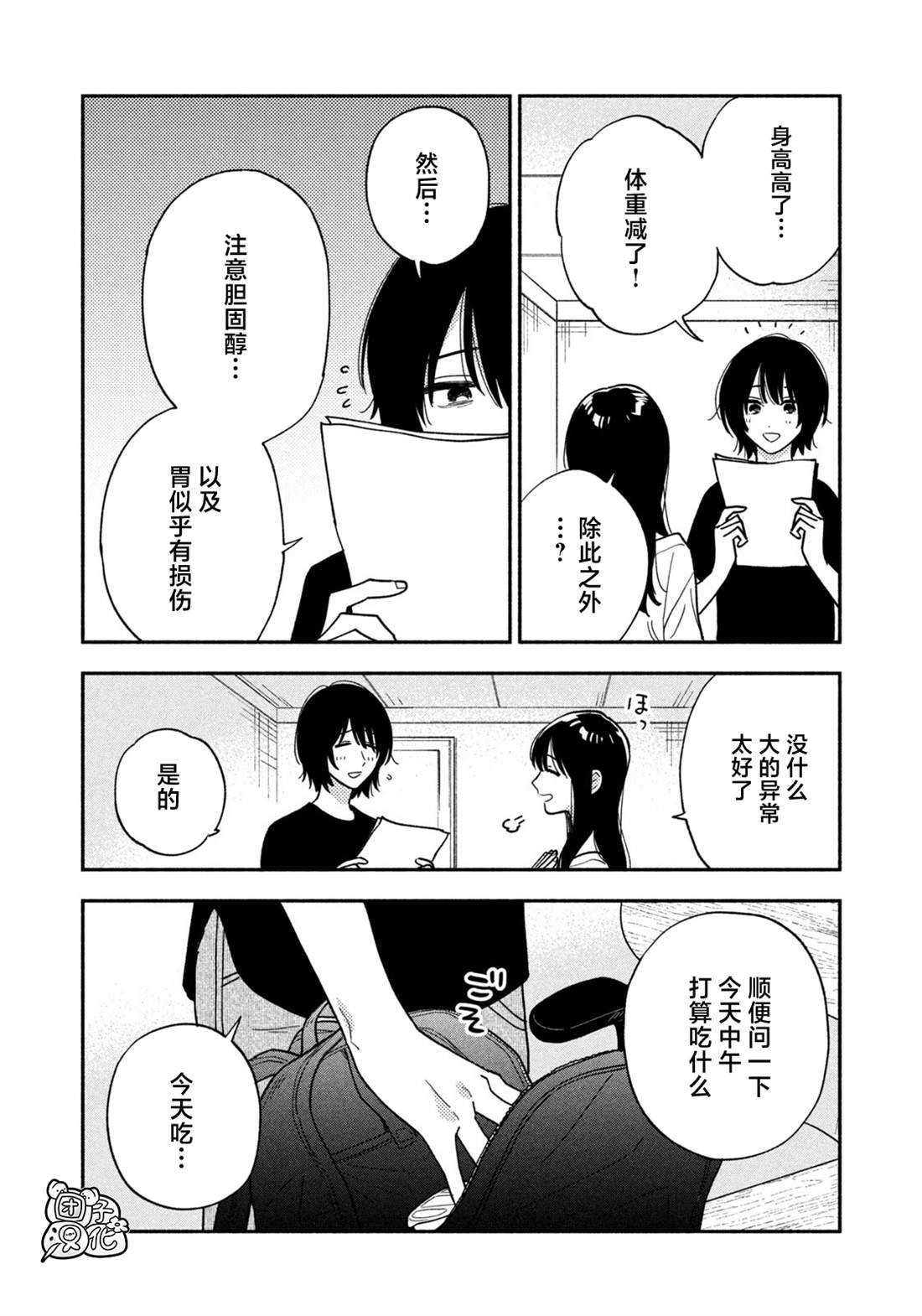 第153话