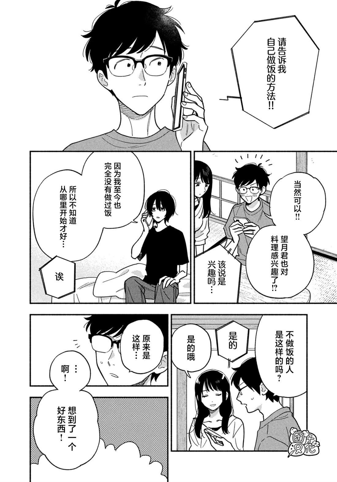 第153话