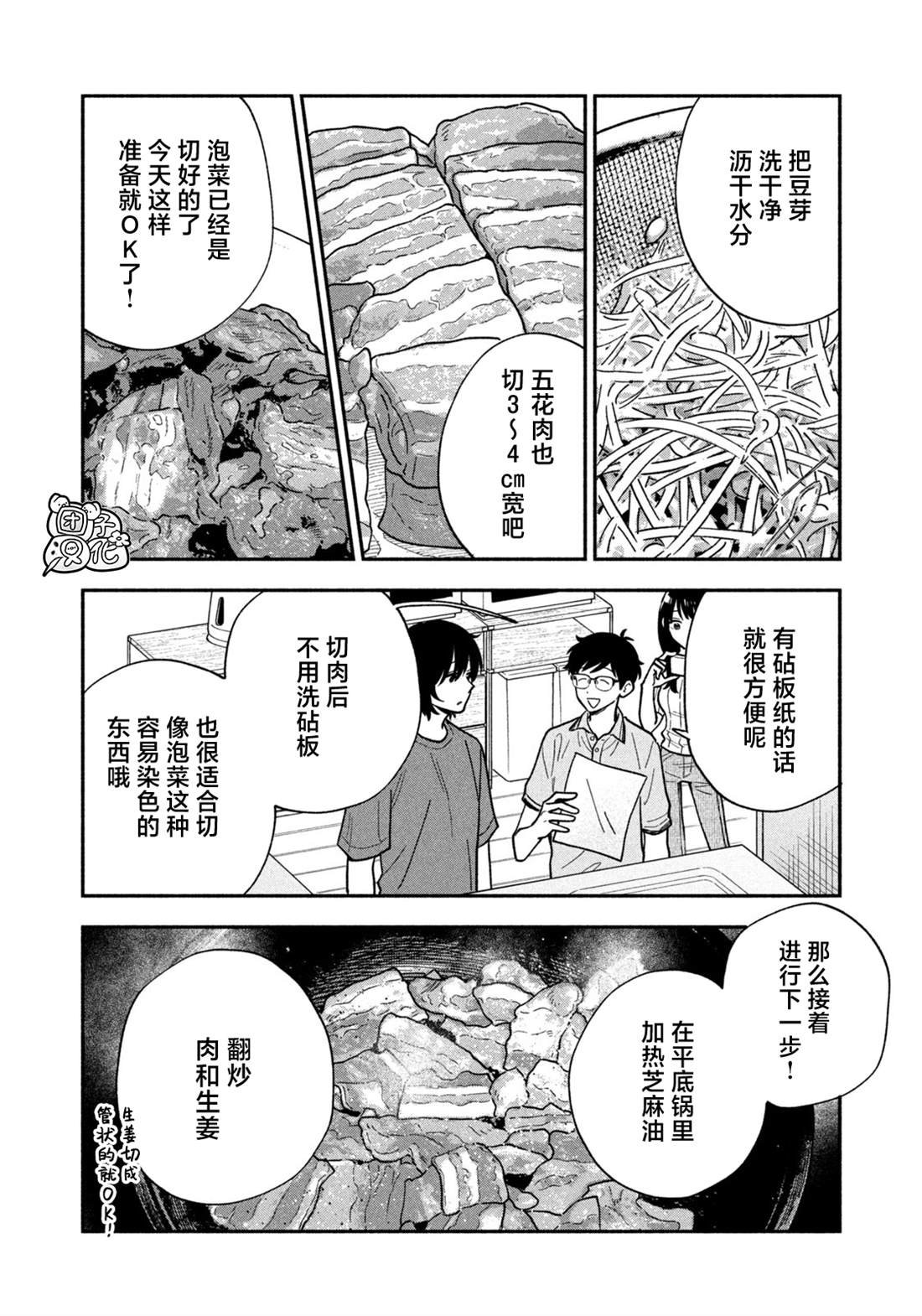 第153话
