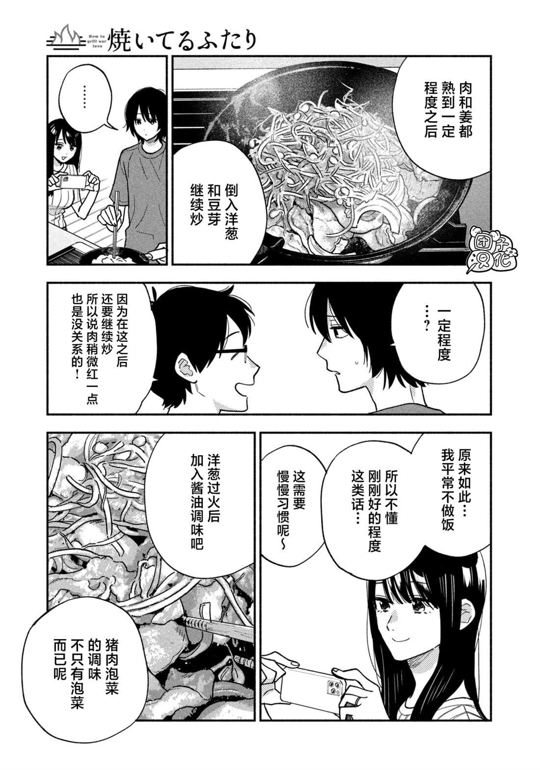 第153话
