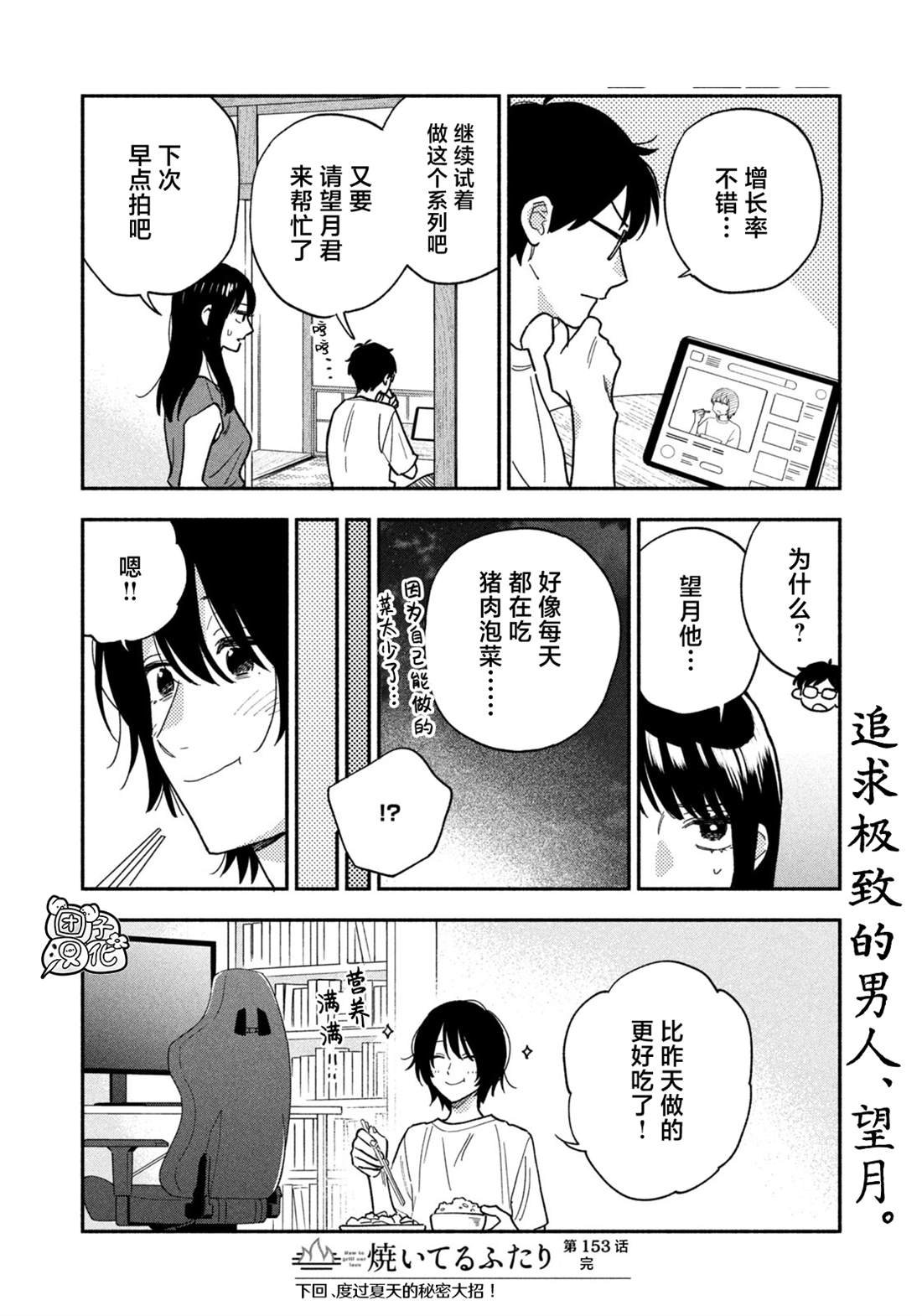 第153话